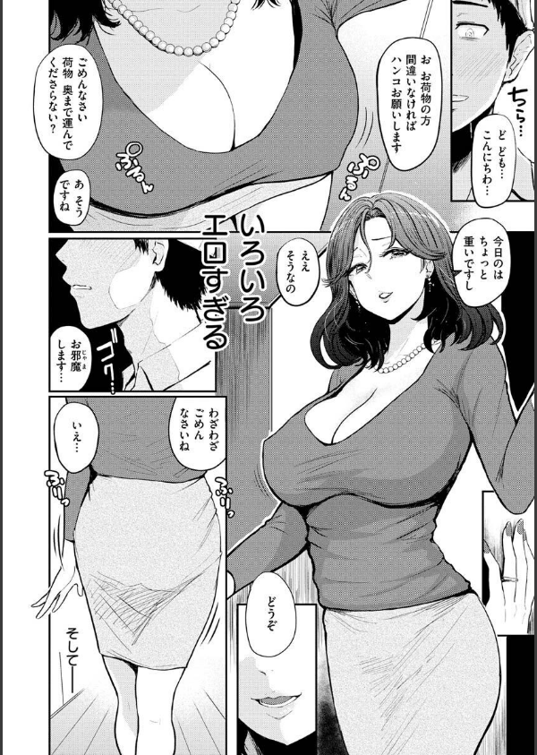 パイもり〜巨乳100％〜_26枚目の画像