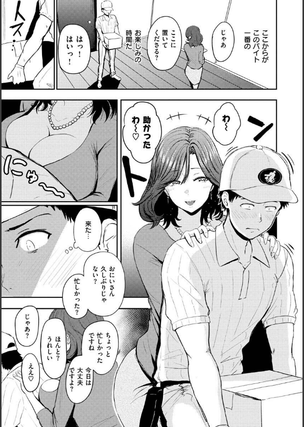 パイもり〜巨乳100％〜_27枚目の画像