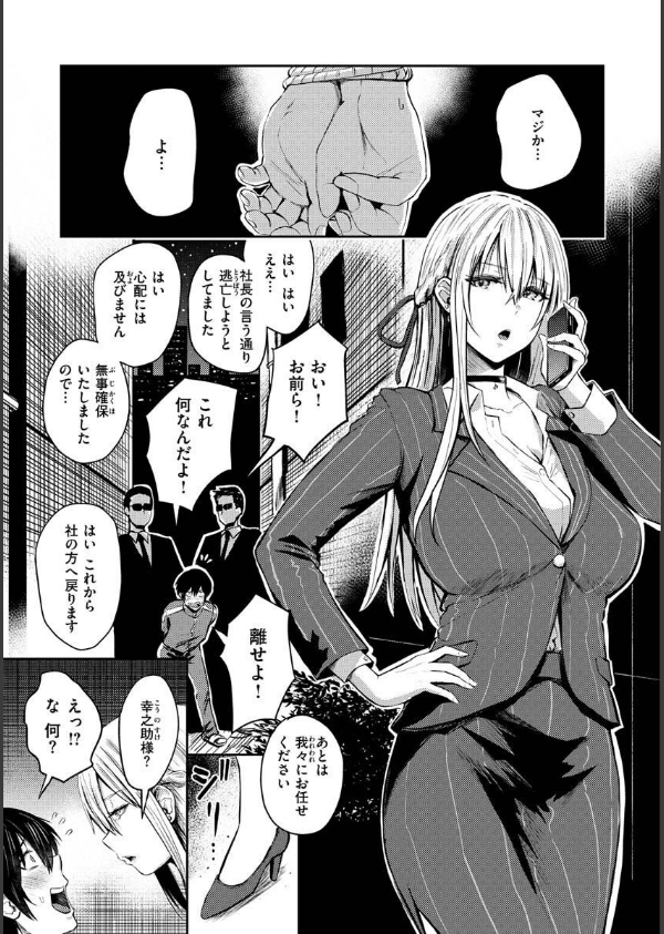 パイもり〜巨乳100％〜_29枚目の画像
