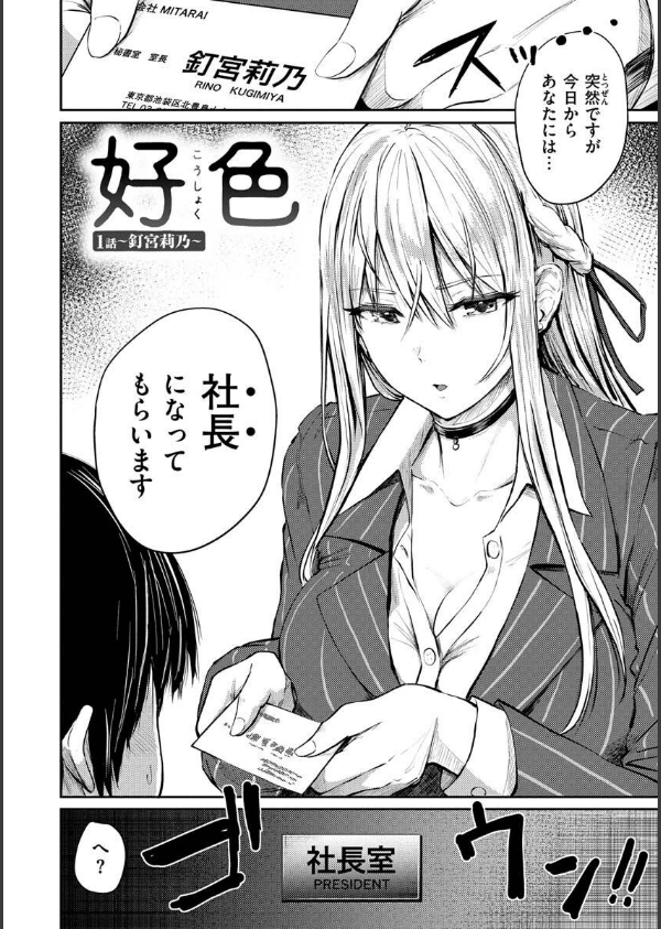 パイもり〜巨乳100％〜_30枚目の画像