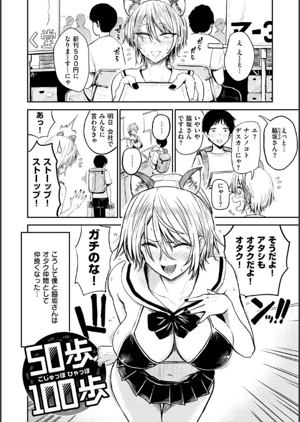 パイもり〜巨乳100％〜_4枚目の画像
