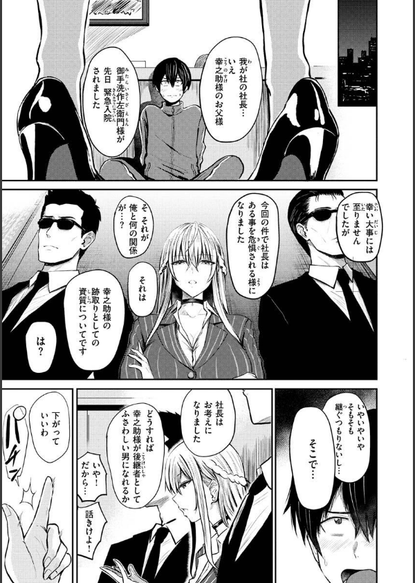 パイもり〜巨乳100％〜_31枚目の画像