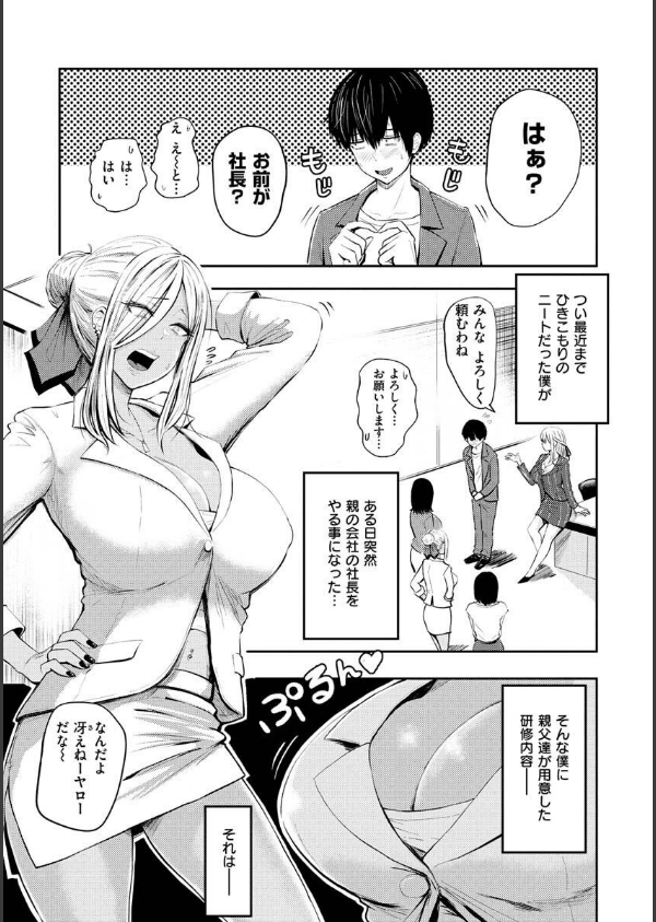 パイもり〜巨乳100％〜_35枚目の画像