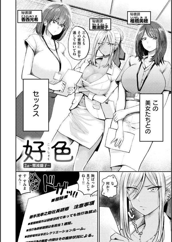パイもり〜巨乳100％〜_36枚目の画像