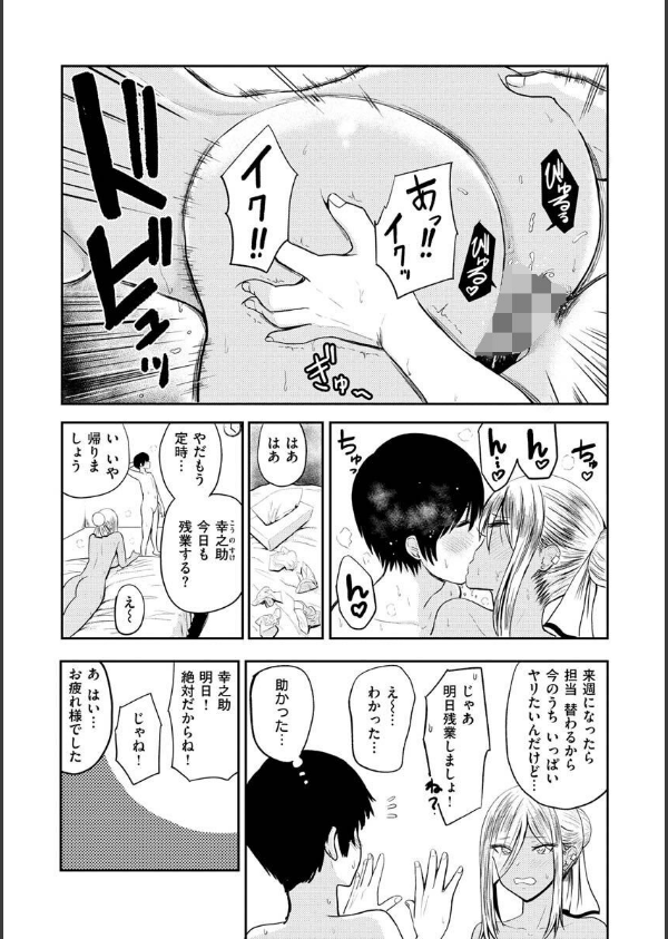 パイもり〜巨乳100％〜_39枚目の画像