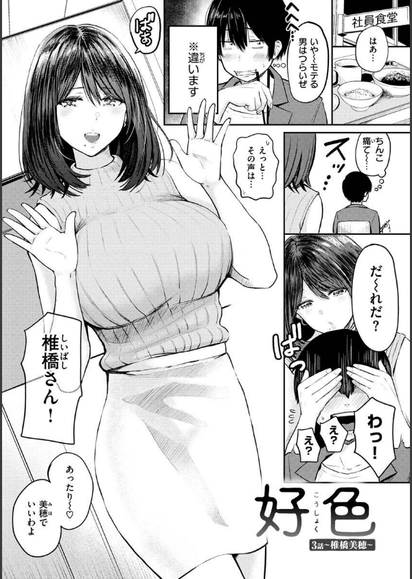 パイもり〜巨乳100％〜_40枚目の画像