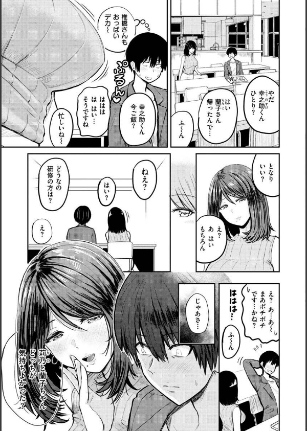 パイもり〜巨乳100％〜_41枚目の画像