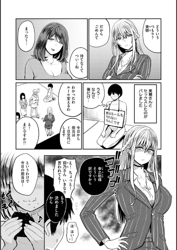 パイもり〜巨乳100％〜_43枚目の画像