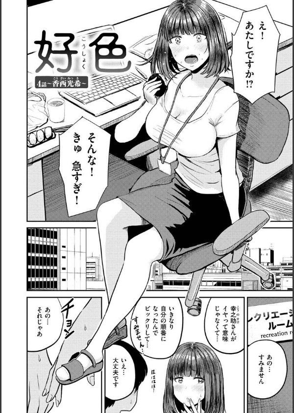 パイもり〜巨乳100％〜_44枚目の画像