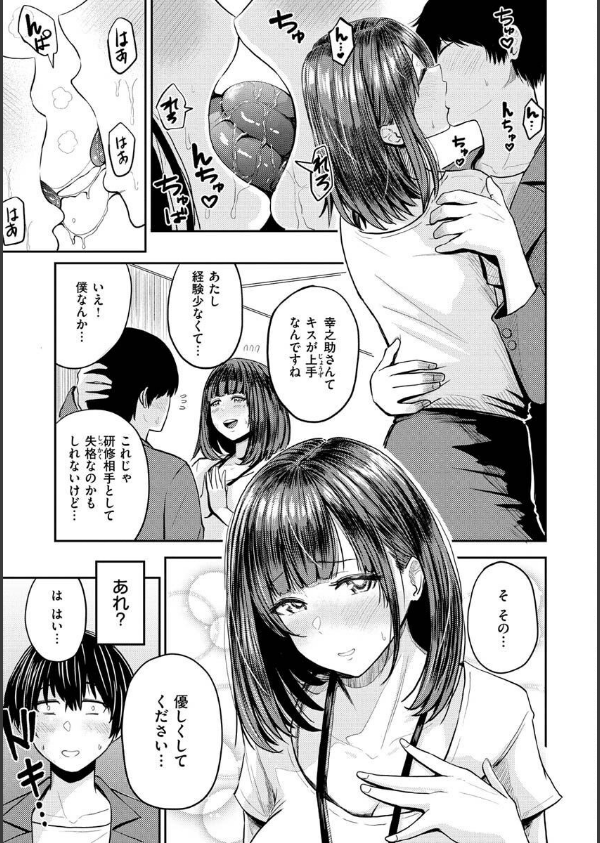 パイもり〜巨乳100％〜_45枚目の画像