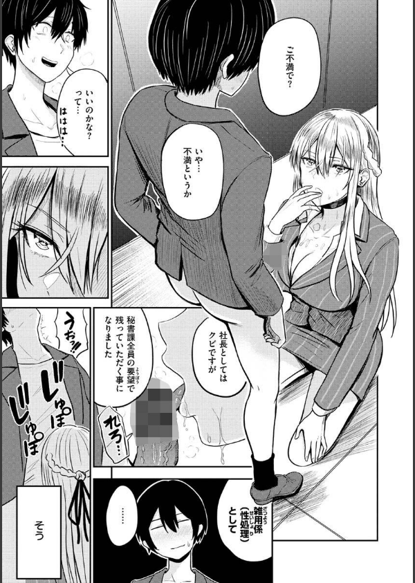パイもり〜巨乳100％〜_49枚目の画像