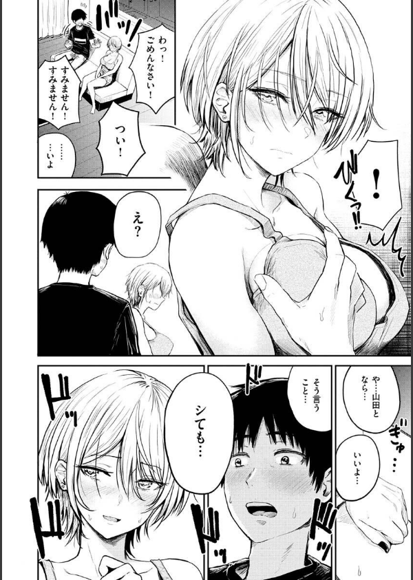 パイもり〜巨乳100％〜_8枚目の画像