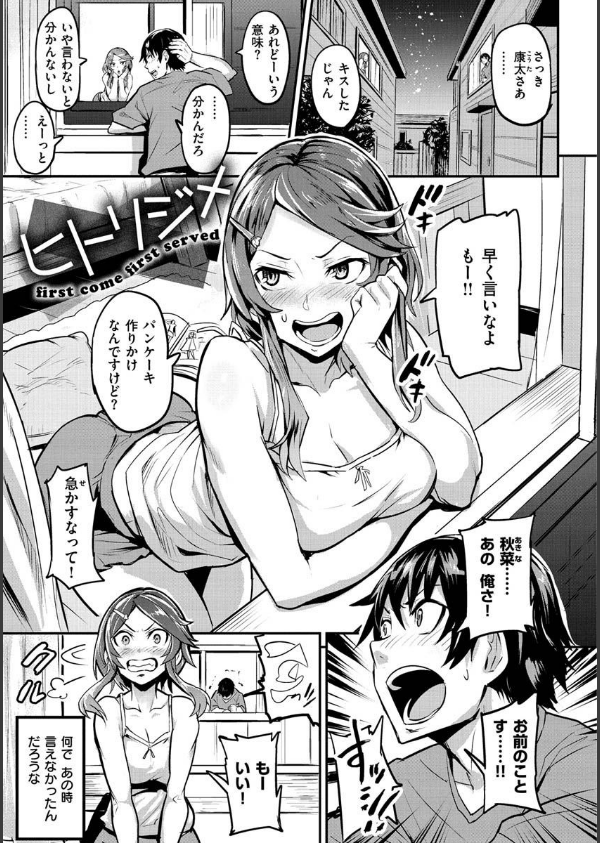 ヒトリジメ_11枚目の画像