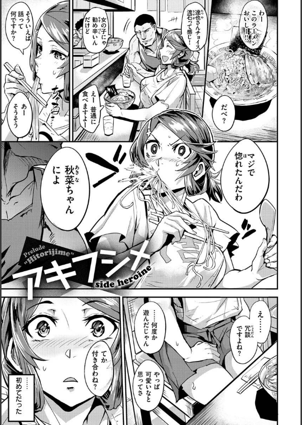 ヒトリジメ_23枚目の画像