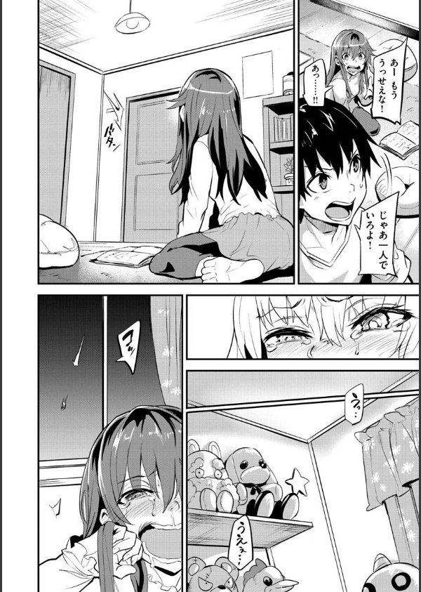ヒトリジメ_10枚目の画像