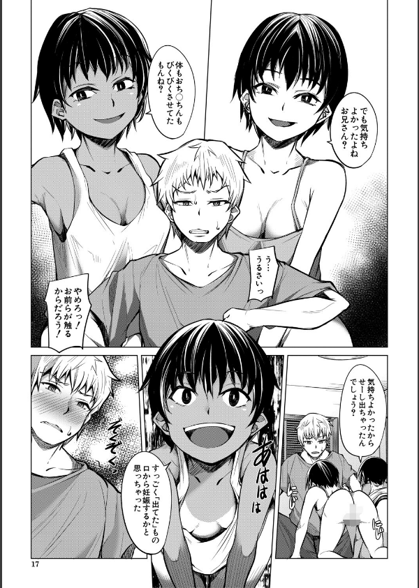 メスガキたちはヤりたい放題_17枚目の画像