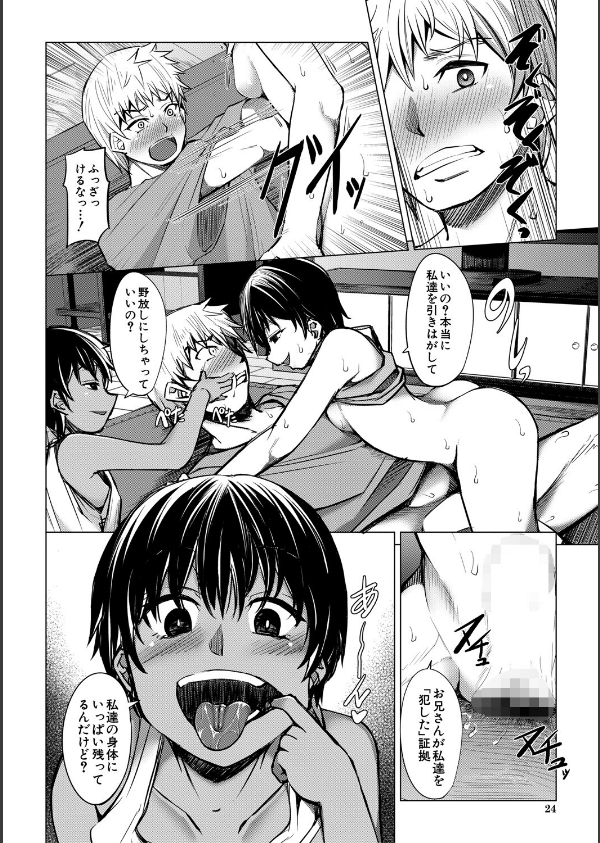 メスガキたちはヤりたい放題_24枚目の画像