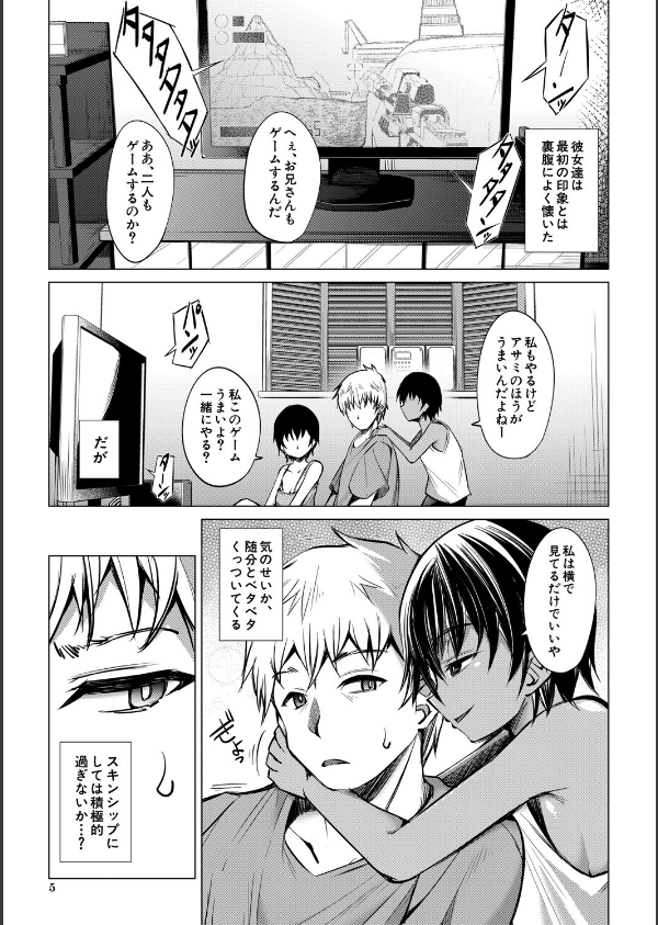 メスガキたちはヤりたい放題_5枚目の画像