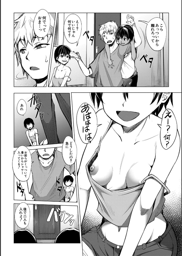 メスガキたちはヤりたい放題_6枚目の画像