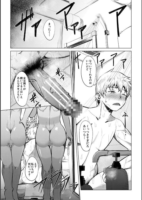 メスガキたちはヤりたい放題_7枚目の画像