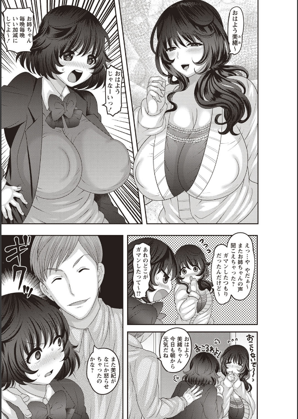 メス堕ち全壊少女！_5枚目の画像