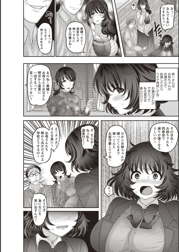 メス堕ち全壊少女！_6枚目の画像