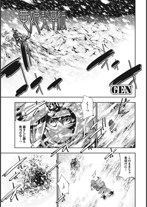 モンスター少女との痴情_3枚目の画像