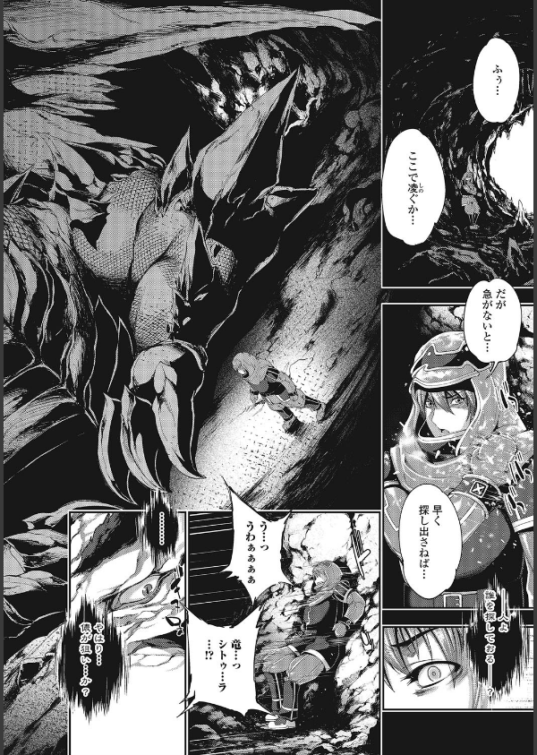 モンスター少女との痴情_4枚目の画像