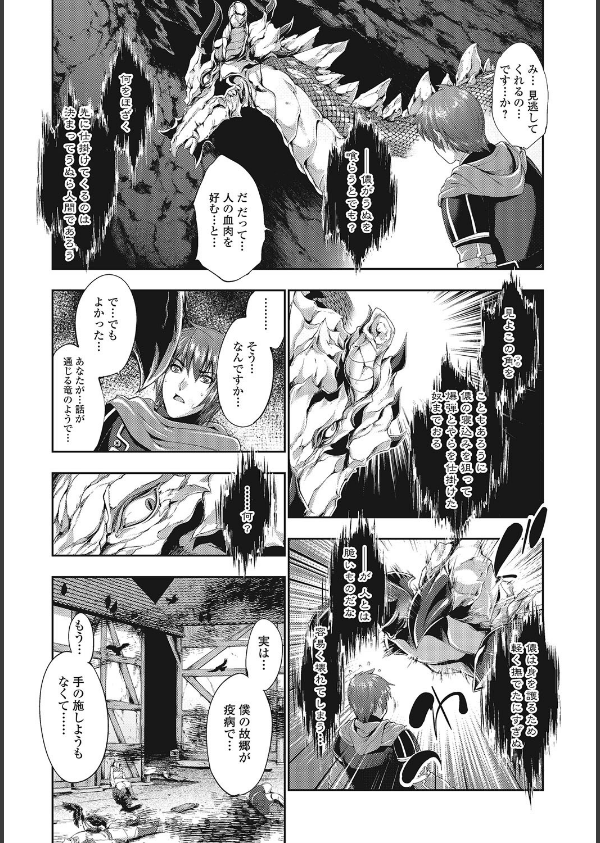 モンスター少女との痴情_6枚目の画像
