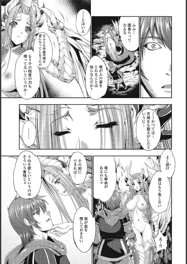 モンスター少女との痴情_9枚目の画像