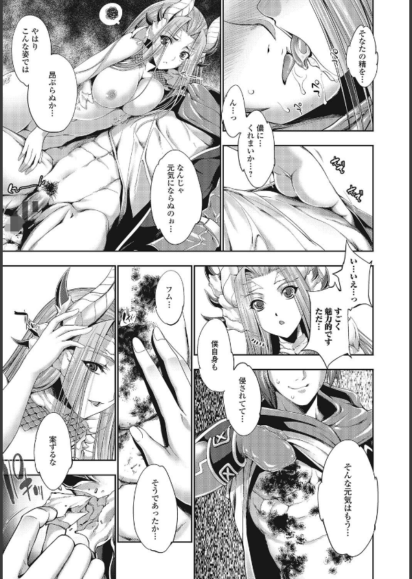 モンスター少女との痴情_10枚目の画像