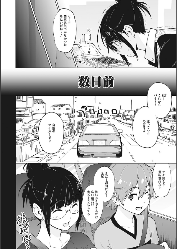 ヤリざかり乙女_12枚目の画像