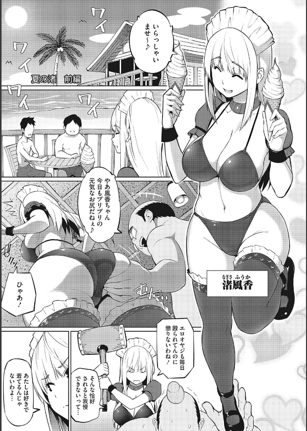 ヤリざかり乙女_3枚目の画像