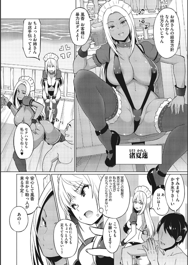 ヤリざかり乙女_4枚目の画像