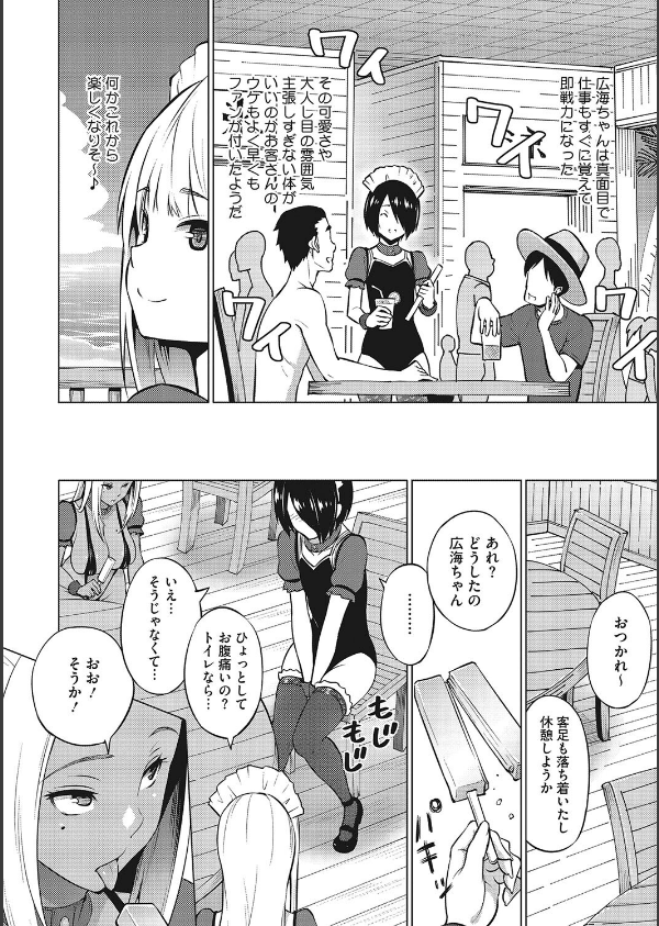 ヤリざかり乙女_6枚目の画像