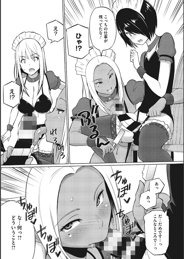 ヤリざかり乙女_7枚目の画像