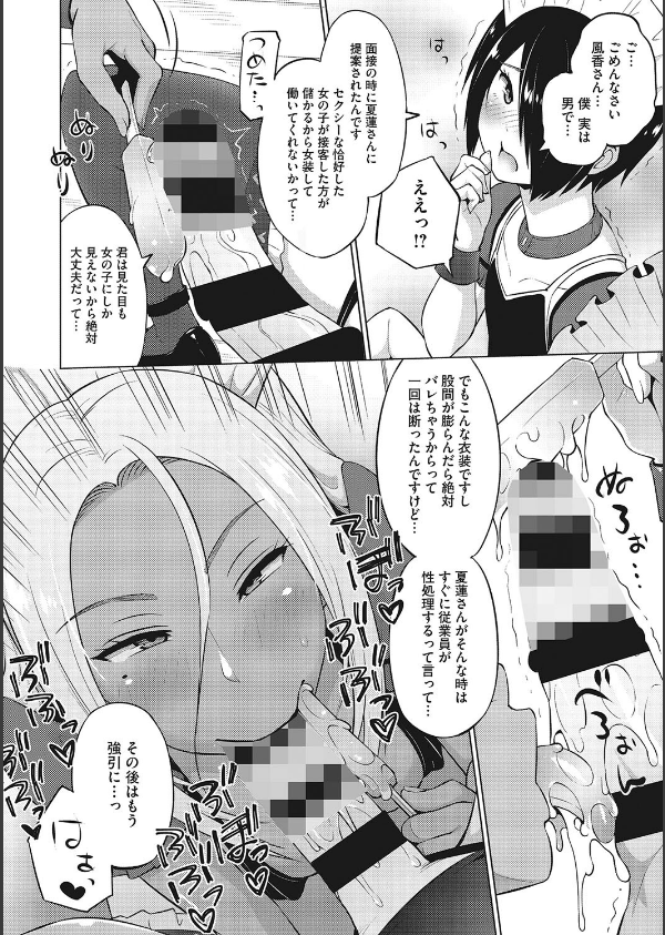 ヤリざかり乙女_8枚目の画像