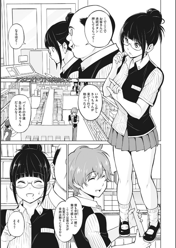 ヤリざかり乙女_9枚目の画像