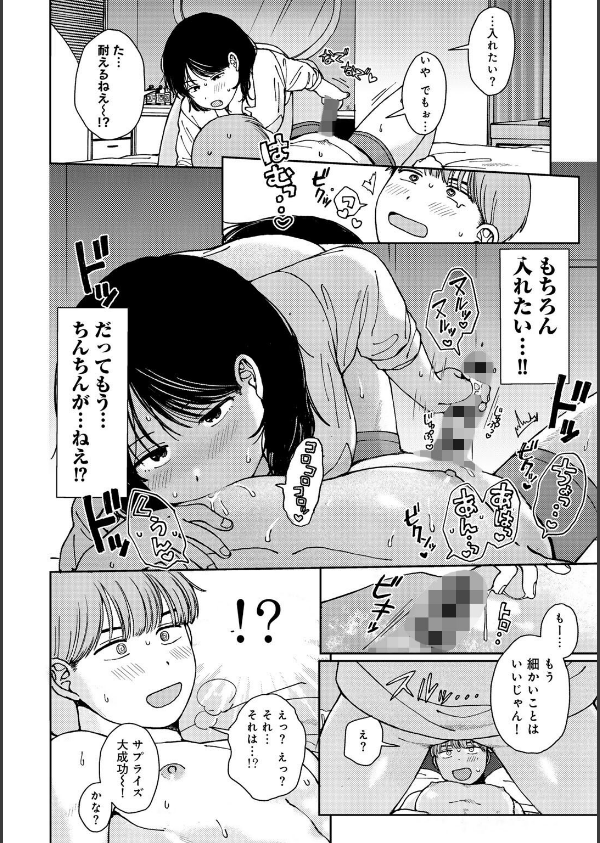 ラブ（ややこしい編）_11枚目の画像