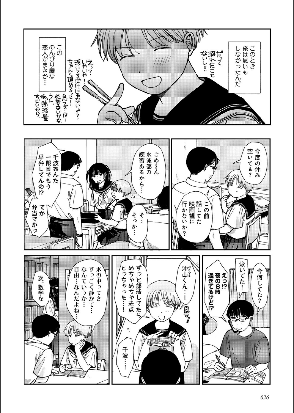 ラブ（ややこしい編）_14枚目の画像