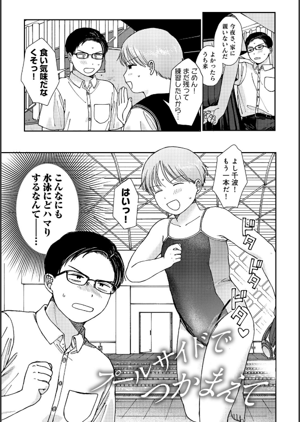 ラブ（ややこしい編）_15枚目の画像