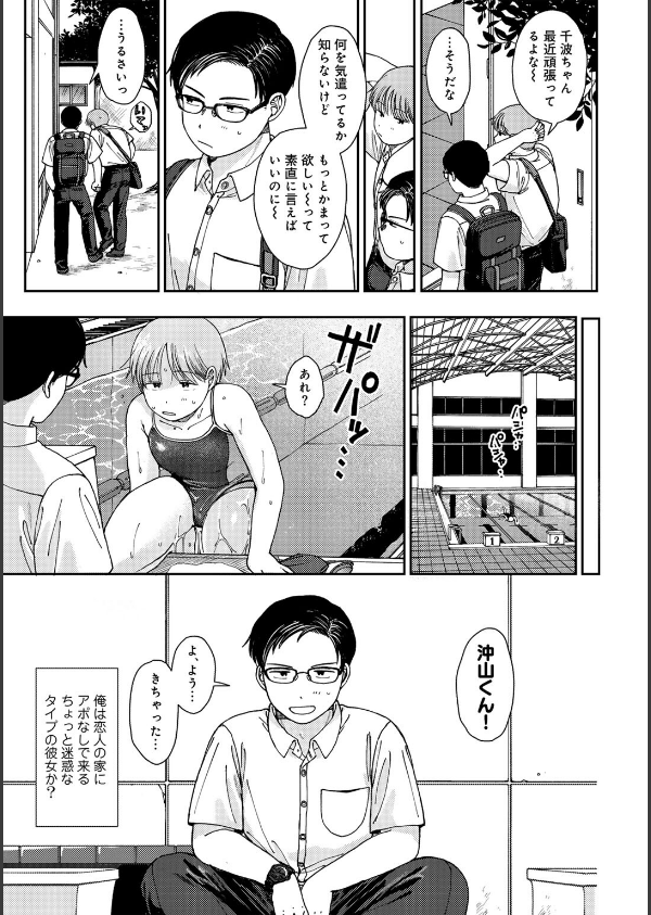 ラブ（ややこしい編）_17枚目の画像