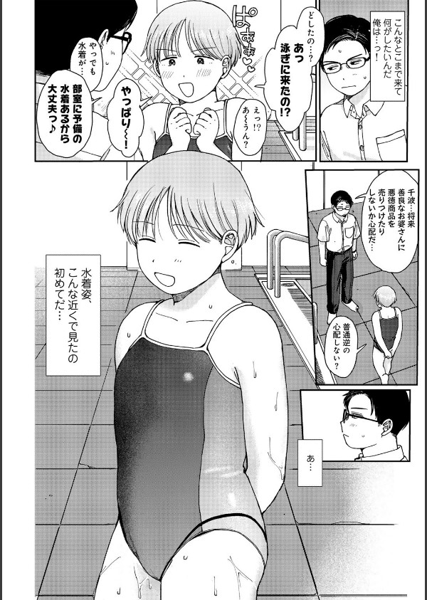 ラブ（ややこしい編）_18枚目の画像