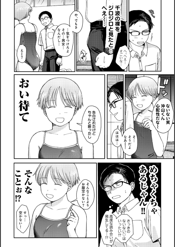 ラブ（ややこしい編）_20枚目の画像