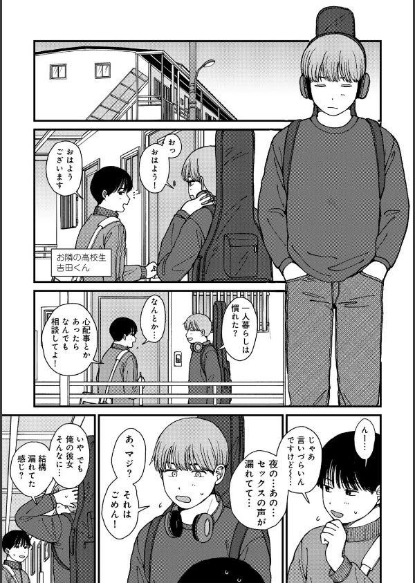 ラブ（ややこしい編）_3枚目の画像