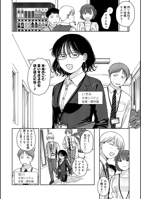 ラブ（ややこしい編）_24枚目の画像