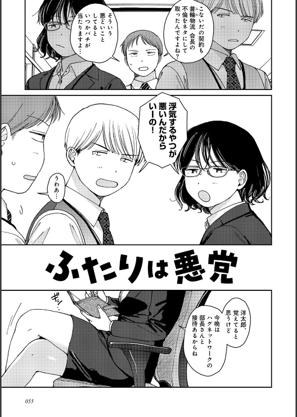 ラブ（ややこしい編）_25枚目の画像