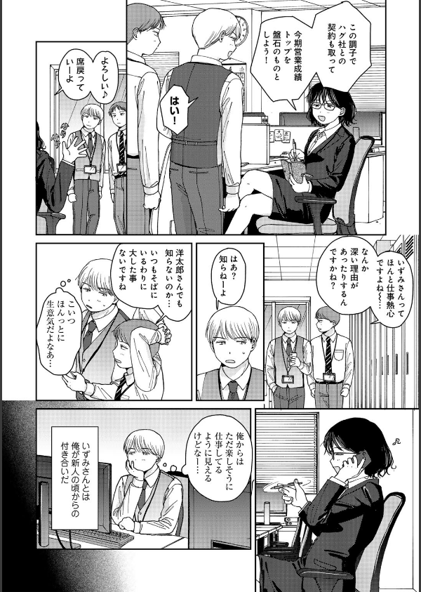 ラブ（ややこしい編）_26枚目の画像