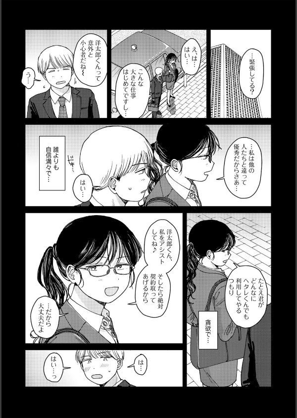 ラブ（ややこしい編）_27枚目の画像