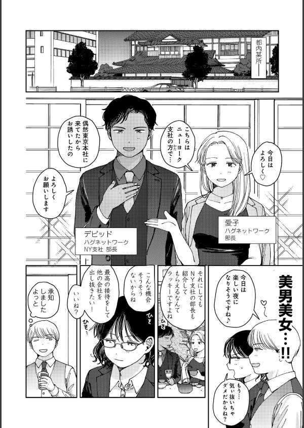 ラブ（ややこしい編）_28枚目の画像